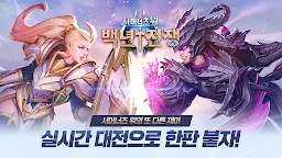 Screenshot 11: 서머너즈 워: 백년전쟁