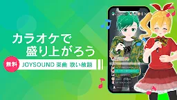 ダウンロード カラオケ バーチャルライブ配信ならトピア Topia Joysound楽曲が無料で歌い放題 Qooapp ゲームストア