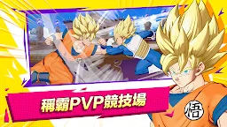 Screenshot 2: DRAGON BALL GEKISHIN SQUADRA