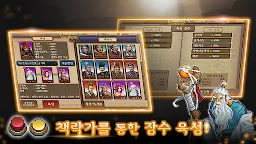 Screenshot 11: 삼국지 : 천지를삼키다