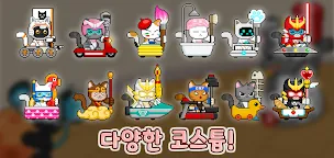 Screenshot 15: 냥냥 수비대 키우기 : 방치형