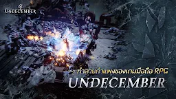 Screenshot 9: Undecember | โกลบอล
