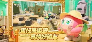 Screenshot 4: Egg Party | Traditional Chinese