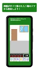 Screenshot 4: 脱出ゲーム ～マンションからの脱出