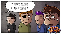 Screenshot 11: 살인 저택의 부다페스트!