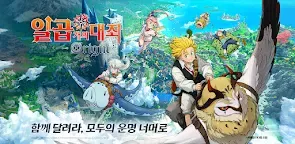 Screenshot 31: 일곱 개의 대죄: Origin