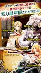 Screenshot 4: アルテイルNEO