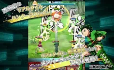 Screenshot 2: HUNTER×HUNTER バトルオールスターズ