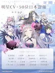 Screenshot 14: 命運的法則：無限交錯 | 繁中版