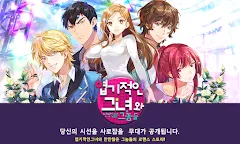 Screenshot 18: 獵奇的她與非一般的他們