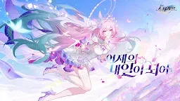 Screenshot 1: 붕괴: 스타레일 | 글로벌버전