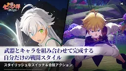 Screenshot 4: 七つの大罪：Origin