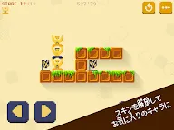Screenshot 12: 肩車冒險