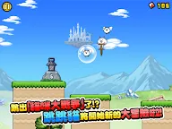 Screenshot 9: GO! GO! 貓咪大彈跳