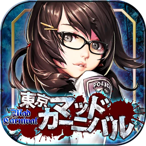 [不良パズル]東京マッドカーニバル