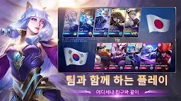 Screenshot 3: 모바일 레전드: Bang Bang
