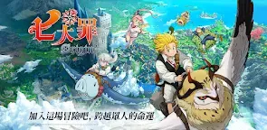 Screenshot 25: 七大罪：Origin