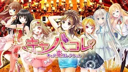 Screenshot 2: 陪酒公主收藏