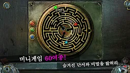 Screenshot 23: 트루피어 : 버림받은 영혼 Part 3 - 방탈출 게임