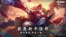Screenshot 19: Arena of Valor | Chinois Traditionnel