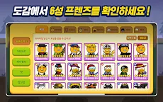 Screenshot 9: 프렌즈대모험