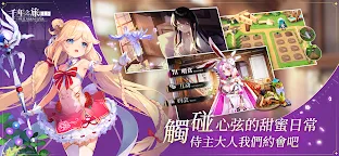 Screenshot 4: 千年之旅 | 簡中版