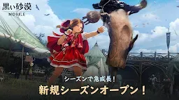 Screenshot 8: 黑色沙漠 MOBILE | 日文版