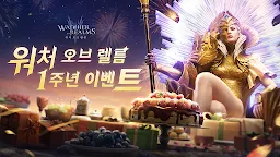 Screenshot 9: 워처 오브 렐름 | 아시아버전