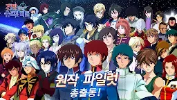 Screenshot 6: 건담 슈프림 배틀 | 한국버전
