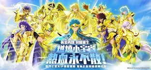 Screenshot 1: 聖鬪士星矢：銀河之魂 | 繁中版