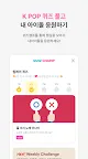 Screenshot 7: 아이돌챔프! IDOL CHAMP