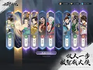 Screenshot 7: 放肆武林 | 繁中版