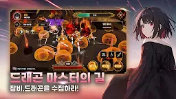 Screenshot 9: 드래곤 마스터 키우기