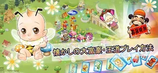 Screenshot 9: 大富翁4Fun