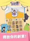 Screenshot 9: 別被貓發現了！