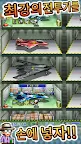 Screenshot 16: 비행대 스토리