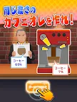 Screenshot 21: ビビッター