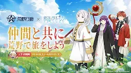 Screenshot 1: 荒野行動-スマホ版バトロワ | グローバル版