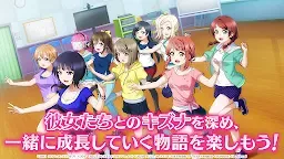 Screenshot 8: Love Live! 學園偶像祭全明星 | 日版