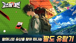 Screenshot 4: 고스톱대전