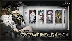 Screenshot 5: 忘卻前夜 Morimens | 港澳新馬版