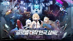 Screenshot 1: Final Gear | Coreano