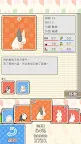 Screenshot 5: 格子兔