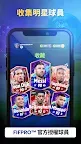Screenshot 6: Matchday™ Champions