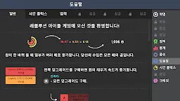Screenshot 10: Revolution Idle