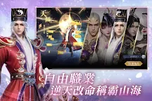 Screenshot 12: 星河訣愛