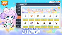 Screenshot 1: MapleStory M | Korean