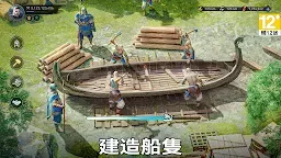 Screenshot 7: 維京崛起(Viking Rise)