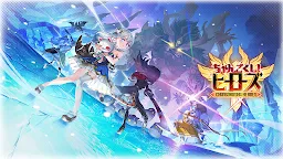 Screenshot 1: ちゃんごくし！ヒーローズ