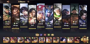 Screenshot 8: 亂世逐鹿 | 泰文版